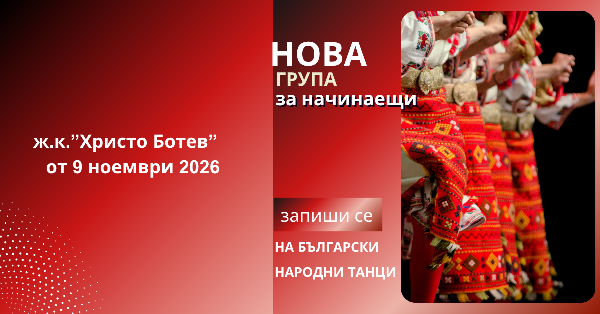 Снимка на статия за ж.к. "Христо Ботев" - град Пловдив.Photo for article
